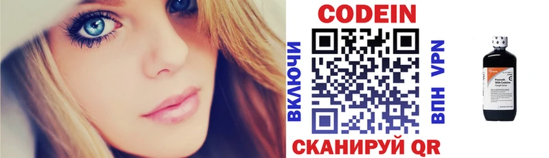 купить наркоту  Усолье  Кодеиновый сироп Lean напиток Lean (лин) 