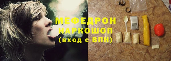 стафф Магас