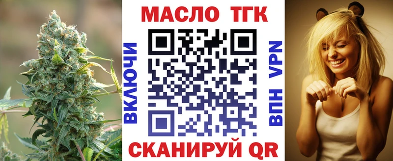 ТГК гашишное масло  Усолье 